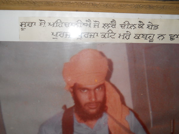 Photo of Amarjit Singh, victim of extrajudicial execution on July 02, 1991, in Amritsar,  by Punjab Police; Central Reserve Police Force, in Amritsar, by Punjab Police
