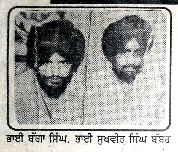 Photo of Sukhbir Singh, victim of extrajudicial execution on September 22, 1992, in Mansa, by Punjab Police