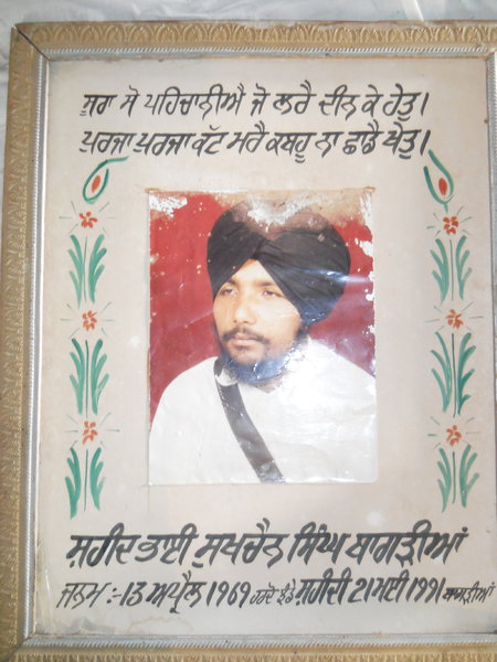 Photo of ਸੁਖਚੈਨ ਸਿੰਘ , ਗੈਰ ਕਾਨੂੰਨੀ ਹੱਤਆਿ ਦਾ/ਦੀ ਪੀੜਤ ਦੀ ਤਾਰੀਖ਼ ਮਈ ੨੧, ੧੯੯੧, in Kahnuwan, Mukerian, by ਪੰਜਾਬ ਪੁਲਿਸ