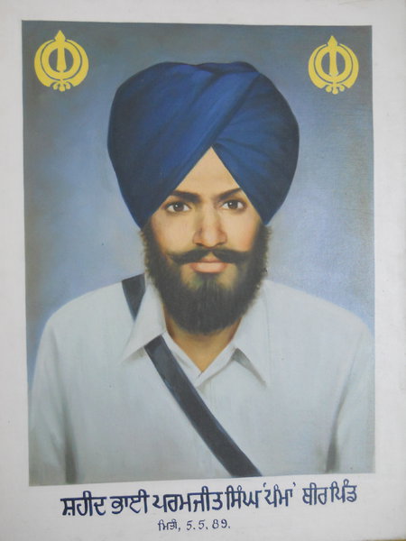 Photo of ਪਰਮਜੀਤ ਸਿੰਘ , ਗੈਰ ਕਾਨੂੰਨੀ ਹੱਤਆਿ ਦਾ/ਦੀ ਪੀੜਤ ਦੀ ਤਾਰੀਖ਼ ਮਈ ੦੫, ੧੯੮੯, in Phillaur, by ਪੰਜਾਬ ਪੁਲਿਸ
