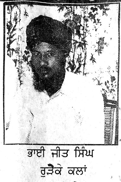 Photo of Jeet Singh, victim of extrajudicial execution on November 16, 1992, in Tapa, by Punjab Police